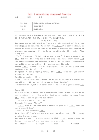 江苏省南京六中高一英语资料 Unit 1 Advertising Integrated Practice学案（无答案）