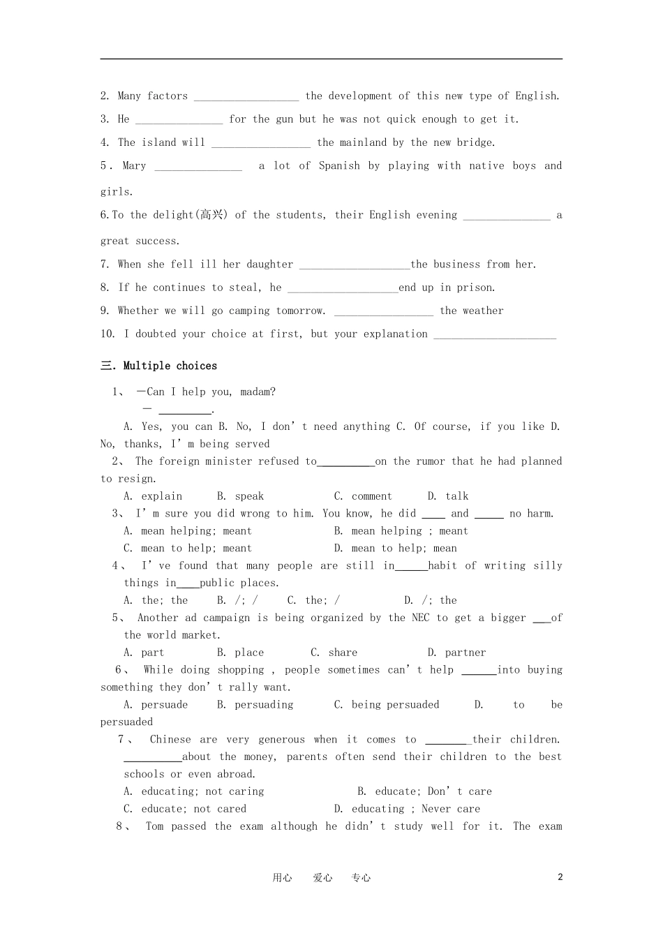 江苏省南京六中高一英语资料 Unit 1 Advertising Project 1学案（无答案）_第2页