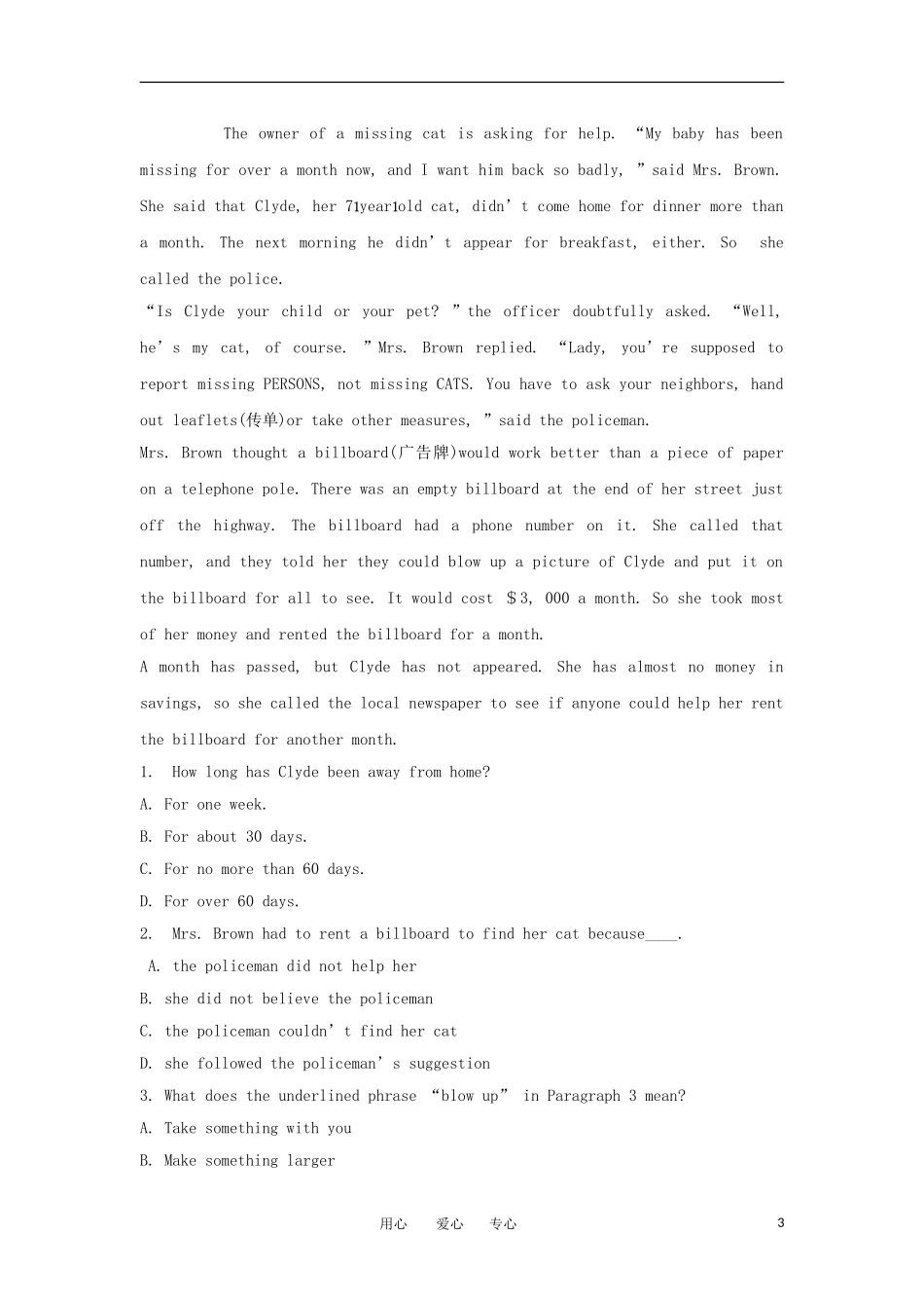 江苏省南京六中高一英语资料 Unit 1 Advertising Reading 1学案（无答案）_第3页