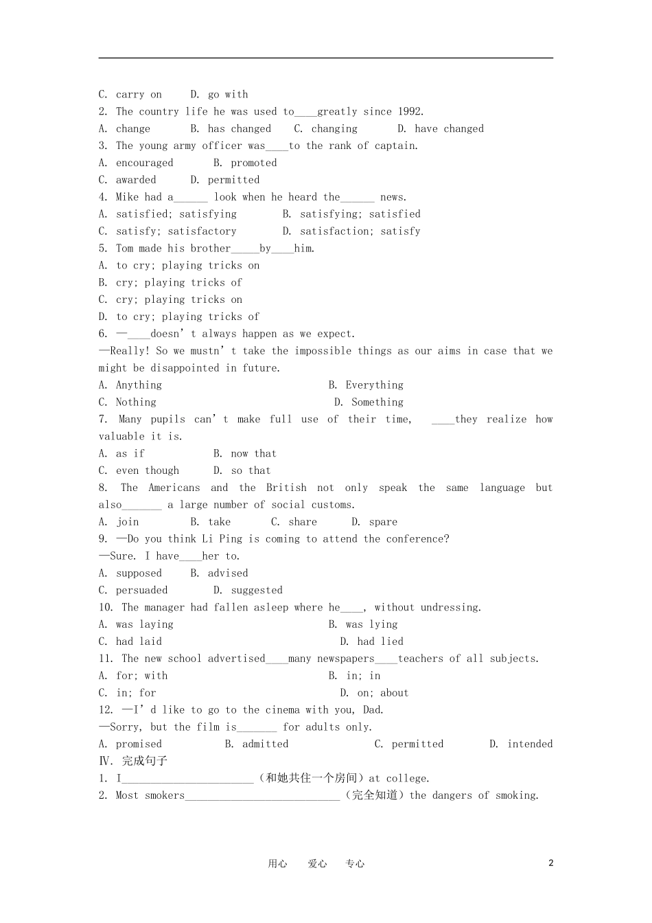 江苏省南京六中高一英语资料 Unit 1 Advertising Reading 3学案（无答案）_第2页