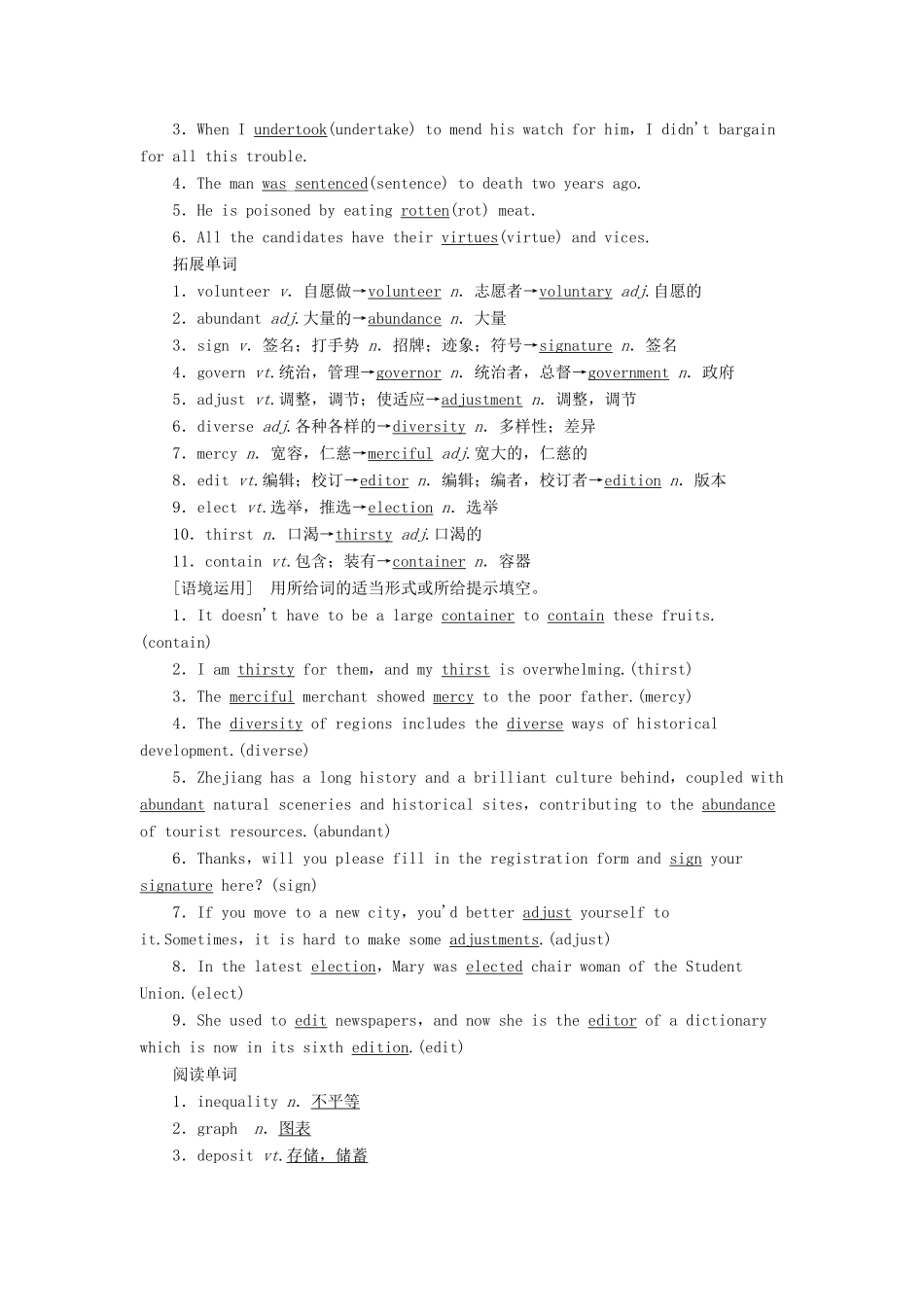 新高考英语一轮复习 Unit 24 Society教学案 北师大版选修8-北师大版高三选修8英语教学案_第2页