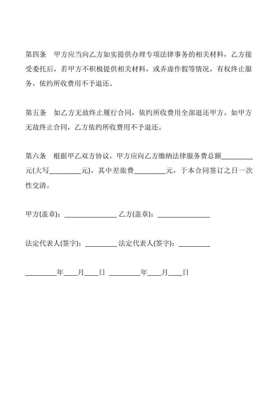 售房协议样本_第3页