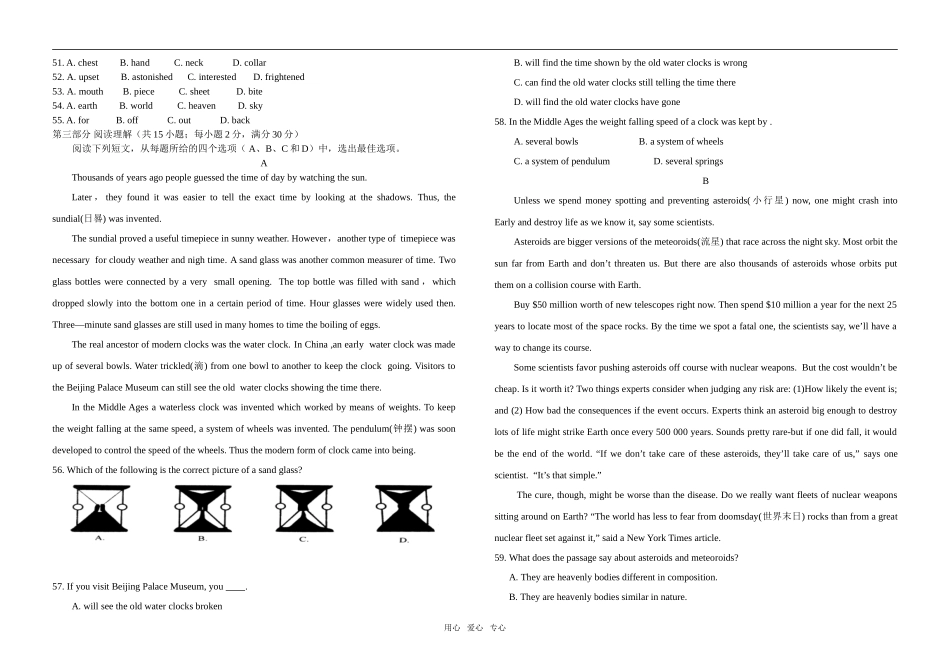 江苏省南京师范大学附属扬子中学09年10月高三英语学情调研_第3页
