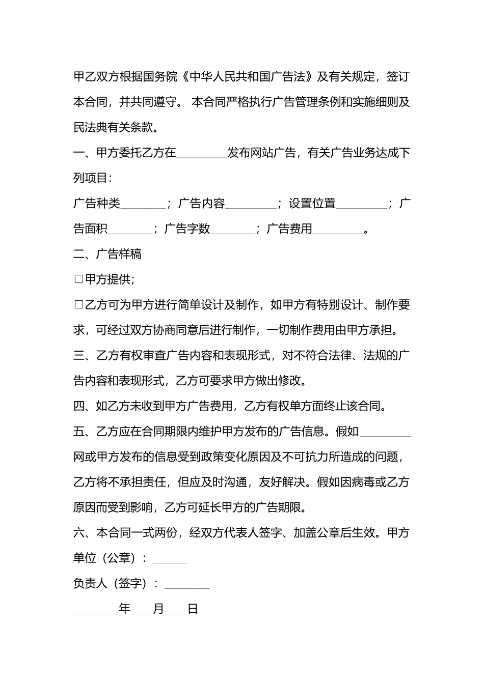 商务咨询服务合同_第3页