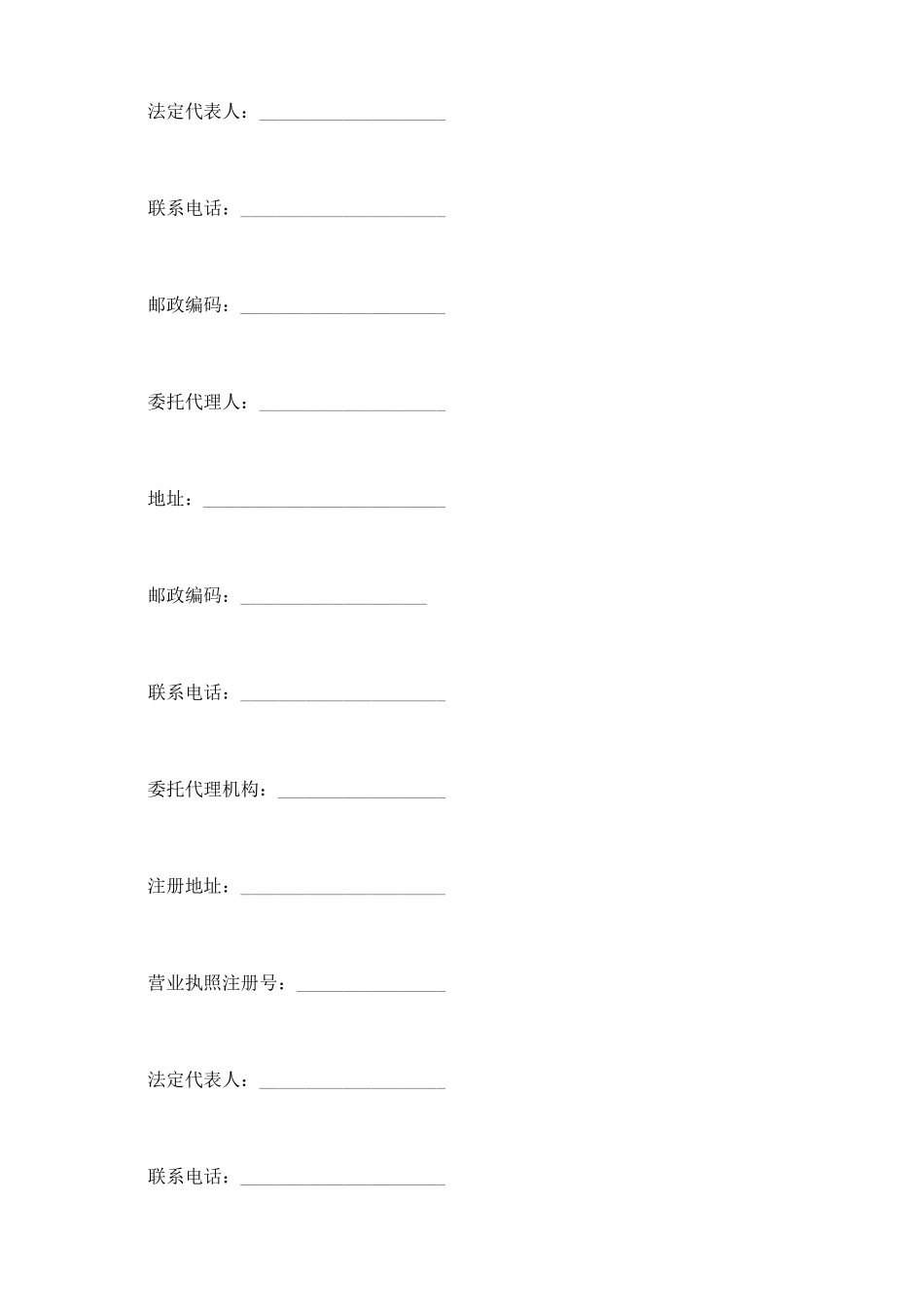 商品房买卖合同(GF20000171)_第3页