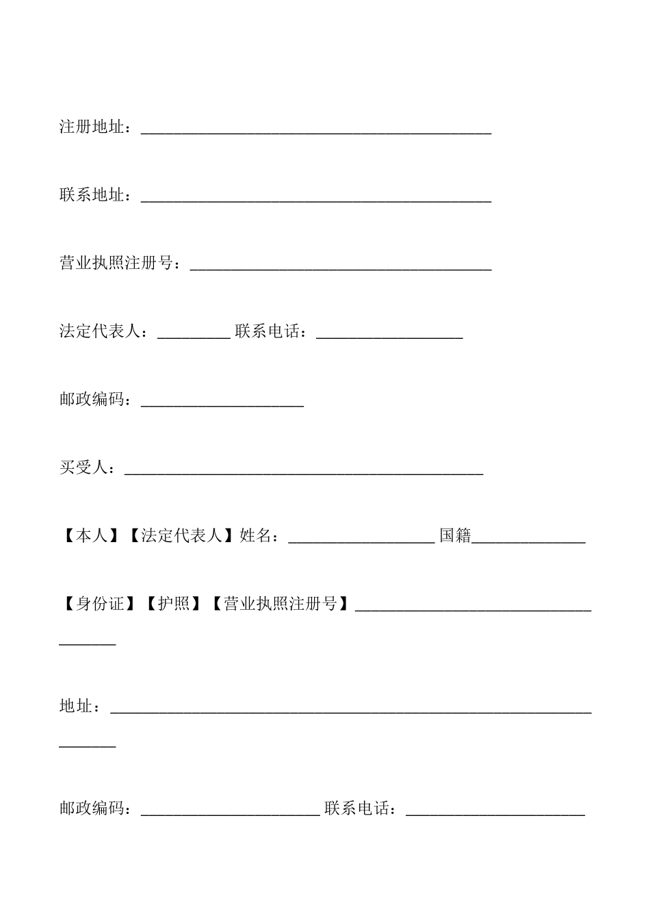 商品房买卖合同2025_第2页