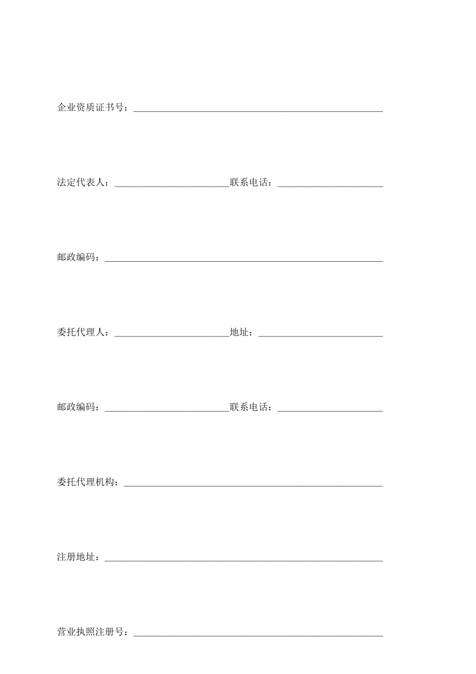 商品房买卖合同范本_第3页