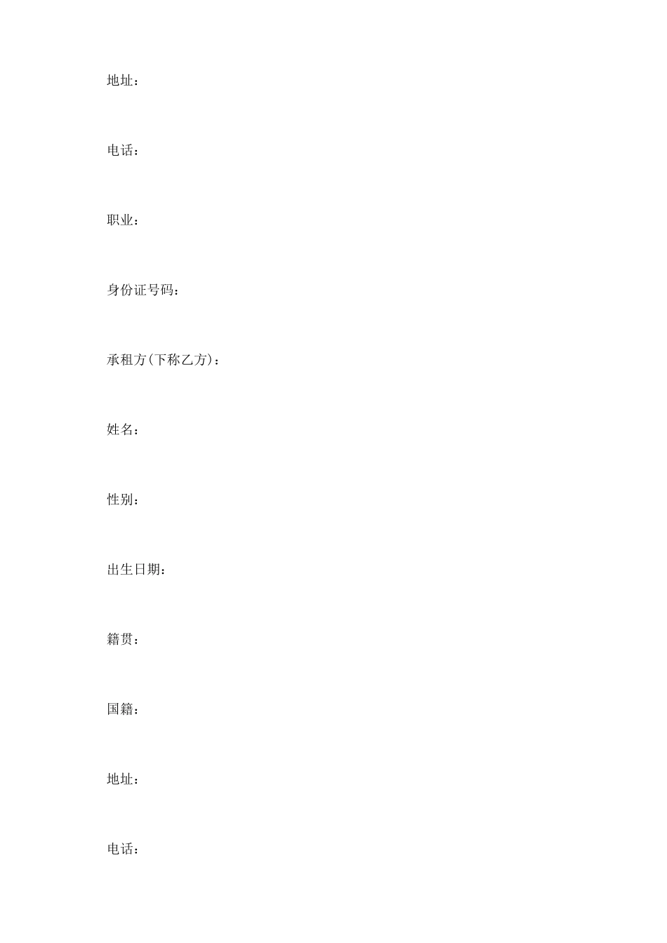 商品房出租合同范本2025_第3页