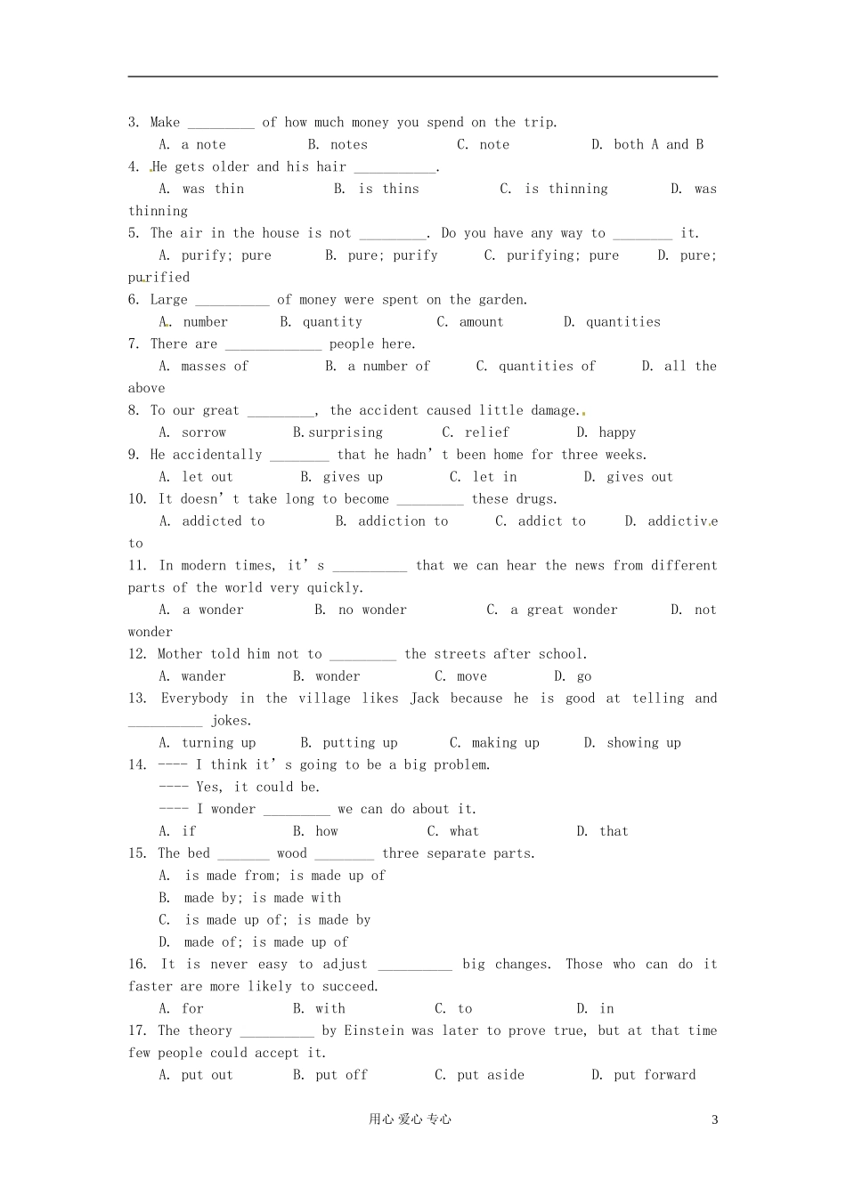 江苏省南京市东山外国语学校高中英语 Unit 2 Words 学案 选修7_第3页