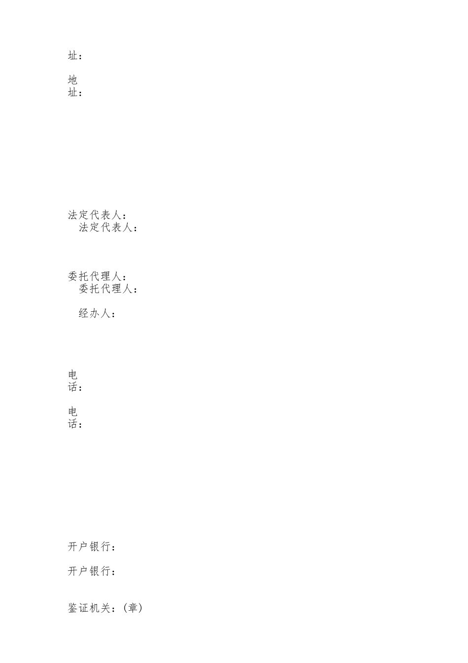 商品房购销合同模板——范本_第3页