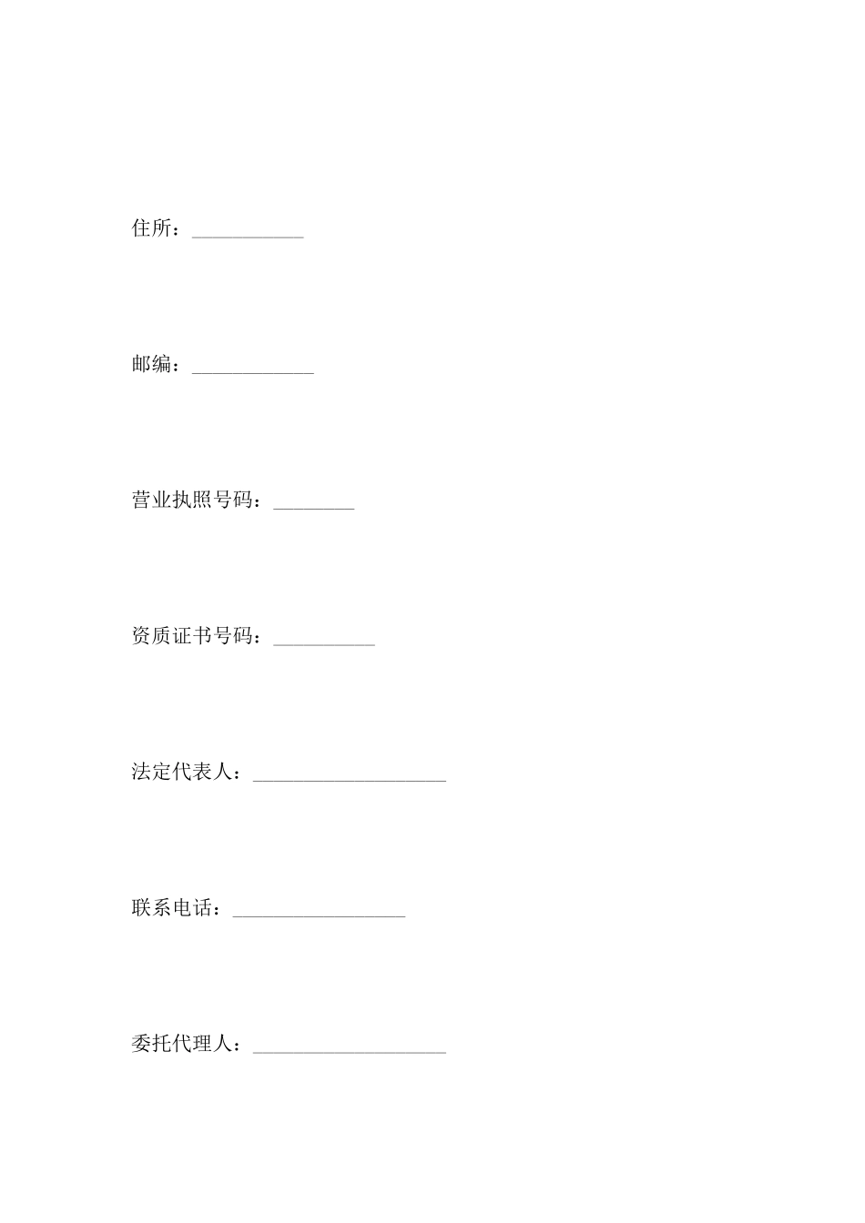 商品房预售合同样本合同样本_第2页