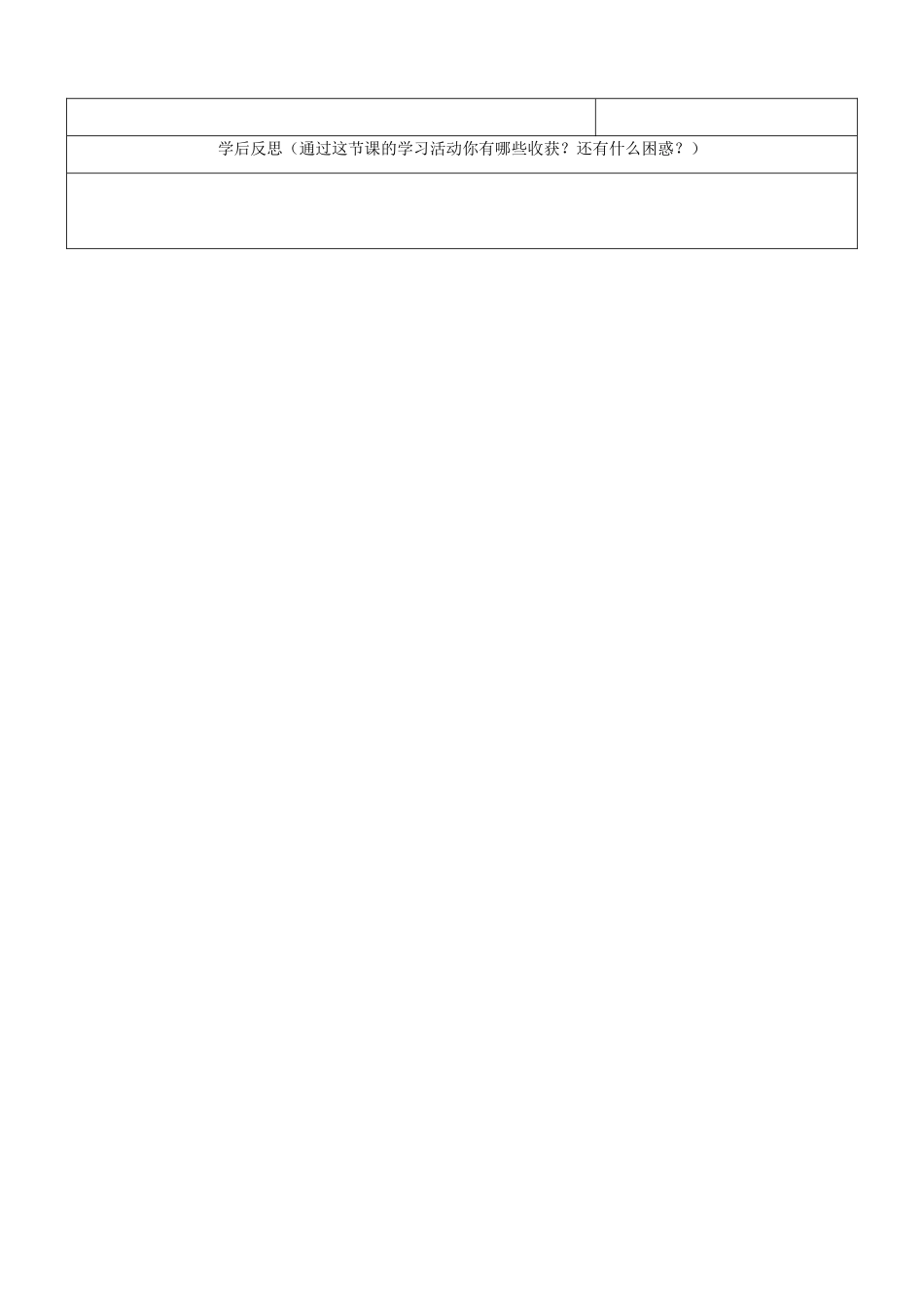 江苏省南京市东山外语国际学校高三数学《对数式、对数函数（第2课时）》学案_第3页