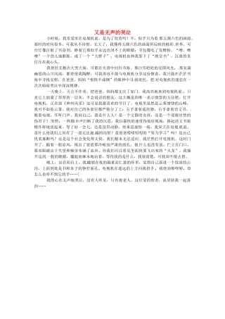 江苏省启东市东海中学高中语文学生征文 又是无声的哭泣素材