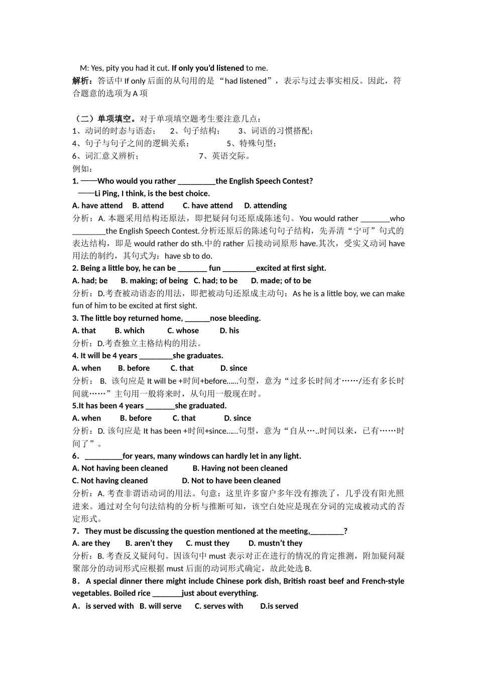 江苏省2011届高三英语考前辅导_第2页
