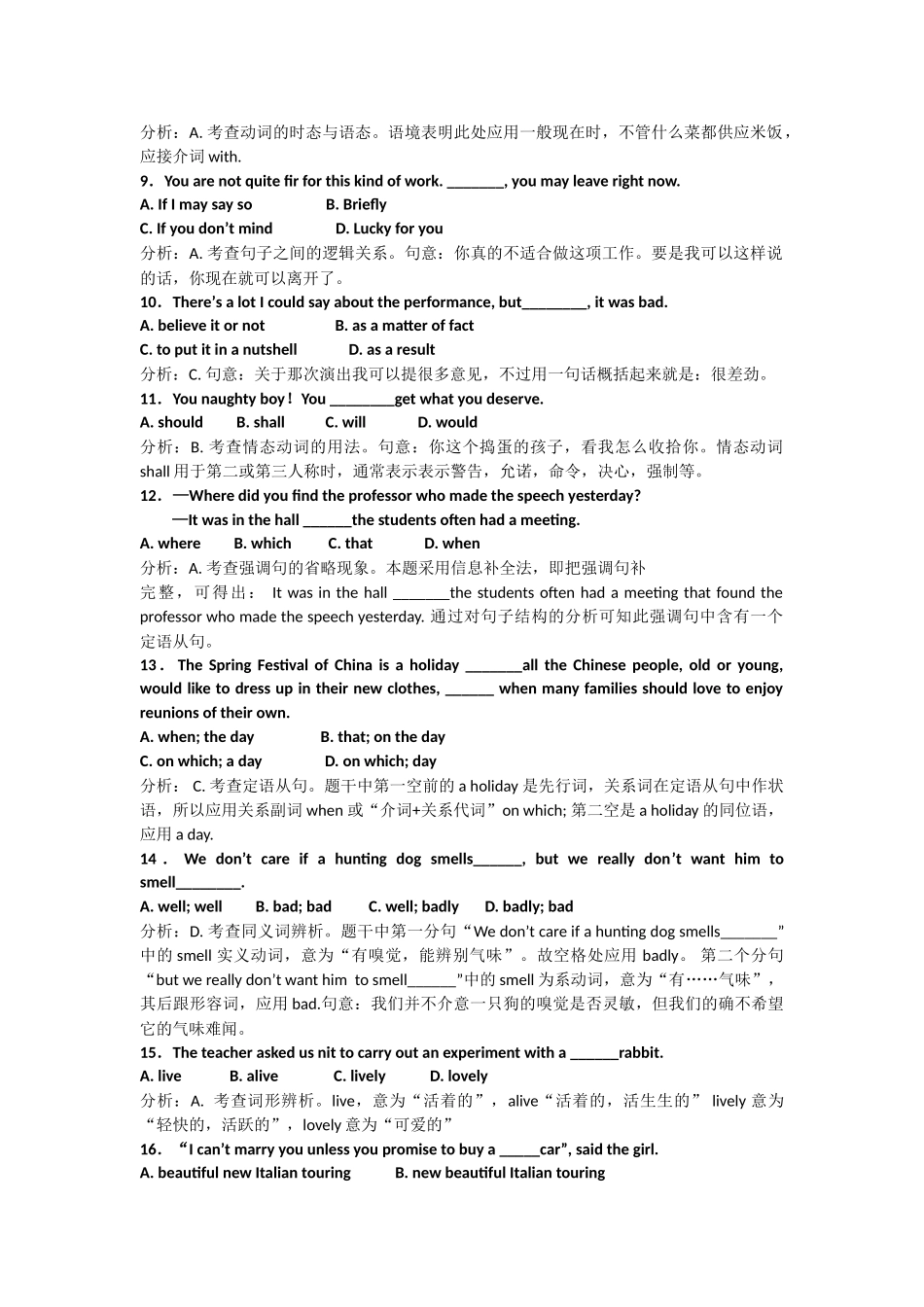 江苏省2011届高三英语考前辅导_第3页