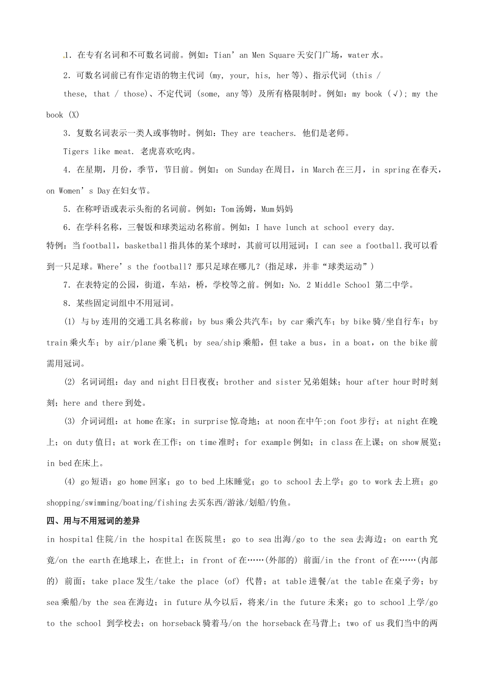 江苏省2013年高三英语考前赢分30天第01天_第2页