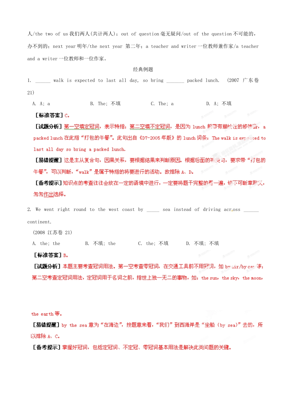 江苏省2013年高三英语考前赢分30天第01天_第3页