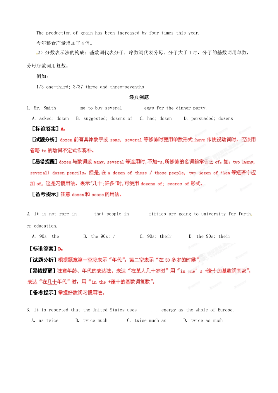 江苏省2013年高三英语考前赢分30天第03天_第2页