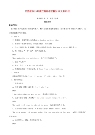 江苏省2013年高三英语考前赢分30天第03天
