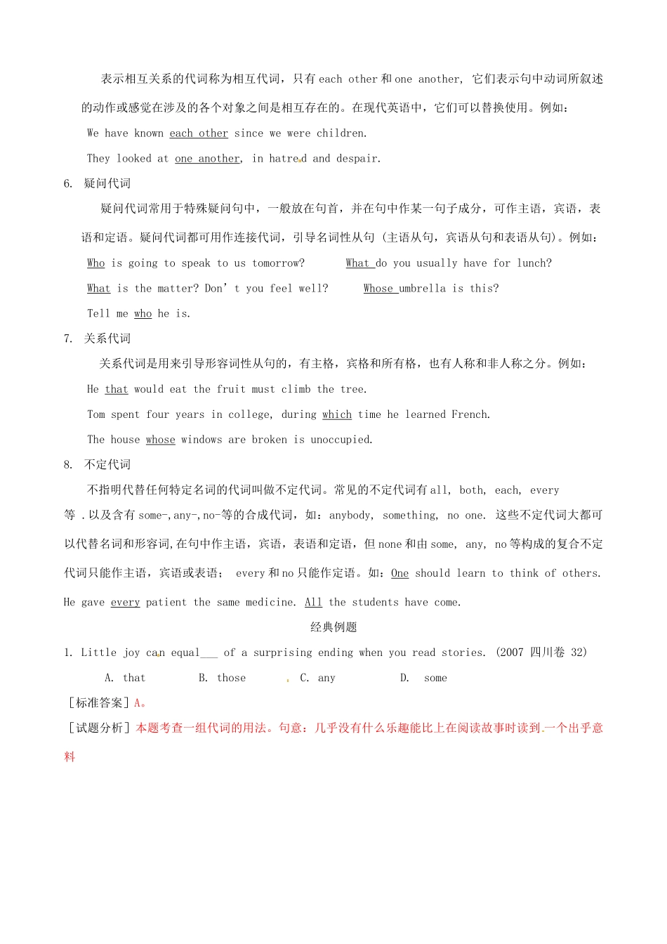 江苏省2013年高三英语考前赢分30天第04天_第2页