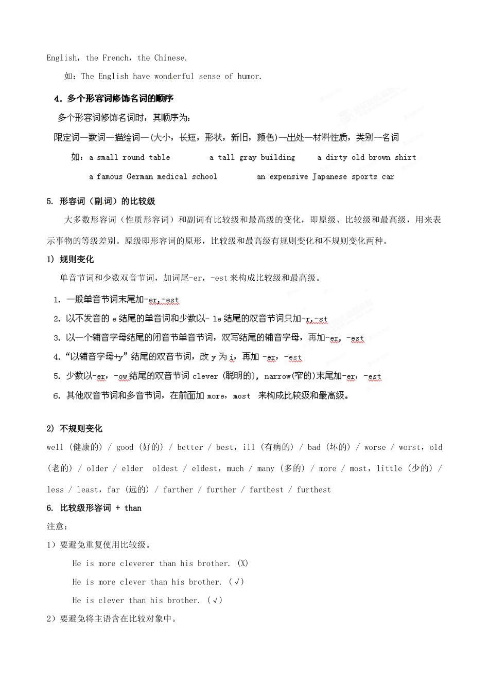 江苏省2013年高三英语考前赢分30天第05天_第2页