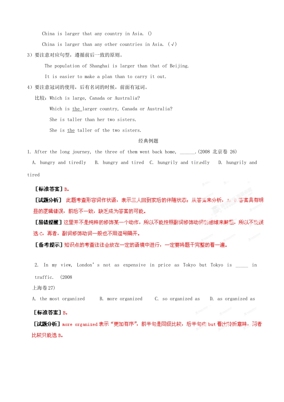 江苏省2013年高三英语考前赢分30天第05天_第3页