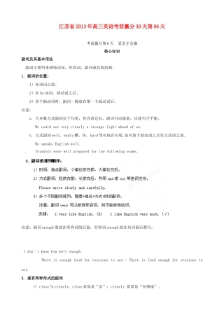 江苏省2013年高三英语考前赢分30天第06天