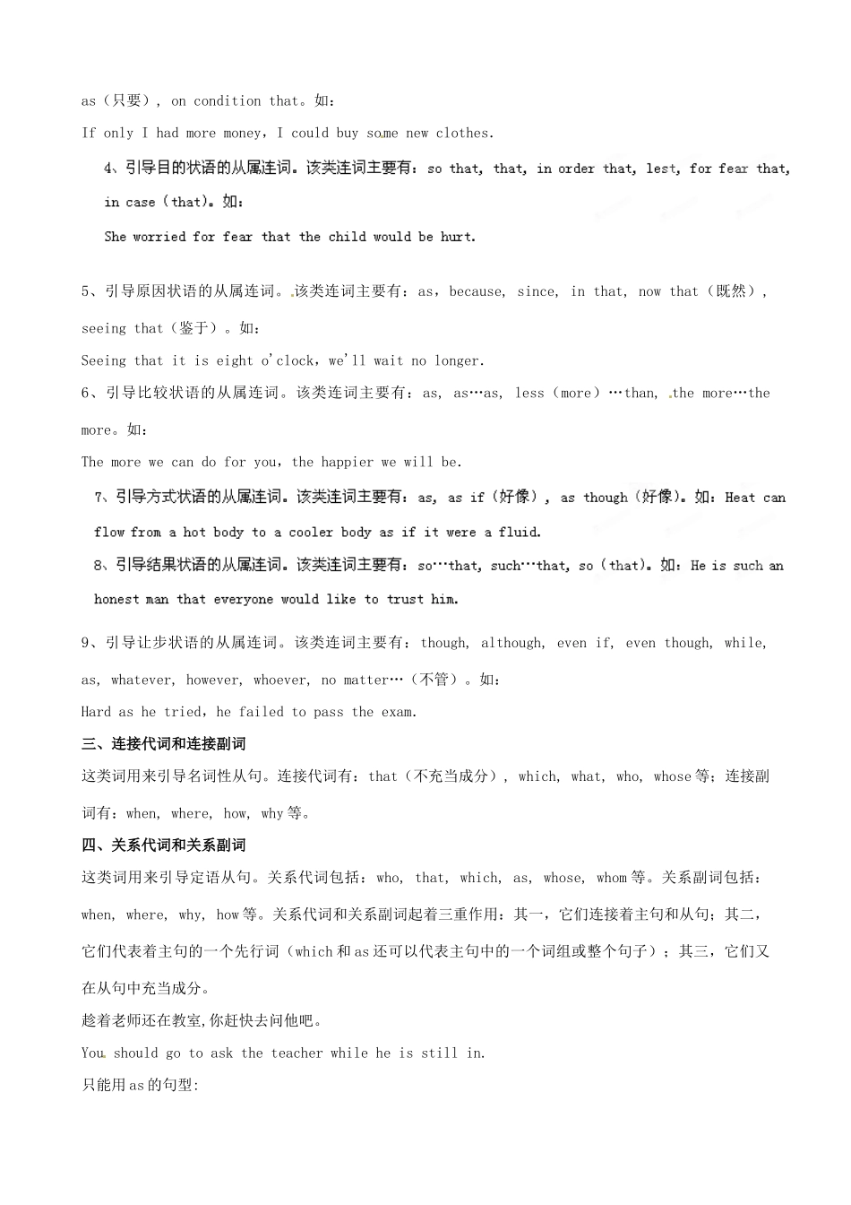 江苏省2013年高三英语考前赢分30天第07天_第2页