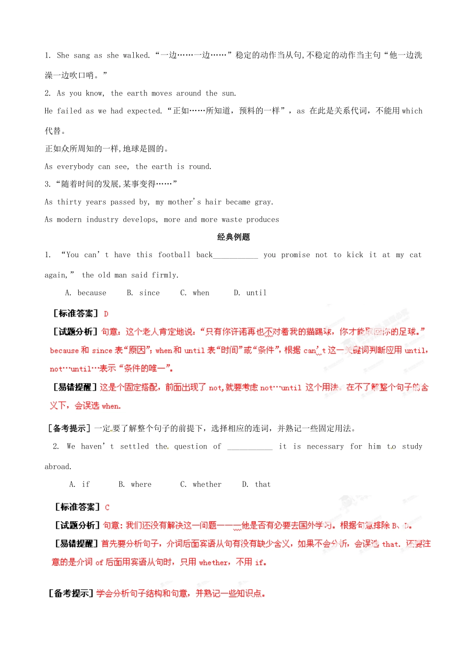 江苏省2013年高三英语考前赢分30天第07天_第3页