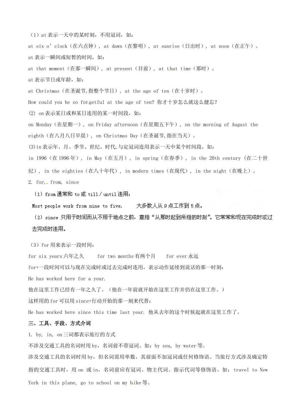 江苏省2013年高三英语考前赢分30天第08天_第2页