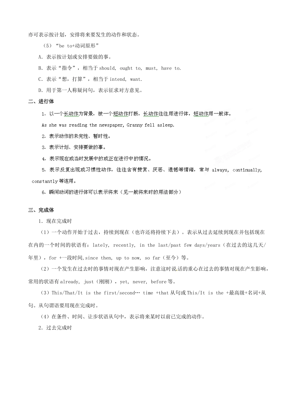江苏省2013年高三英语考前赢分30天第09天_第2页