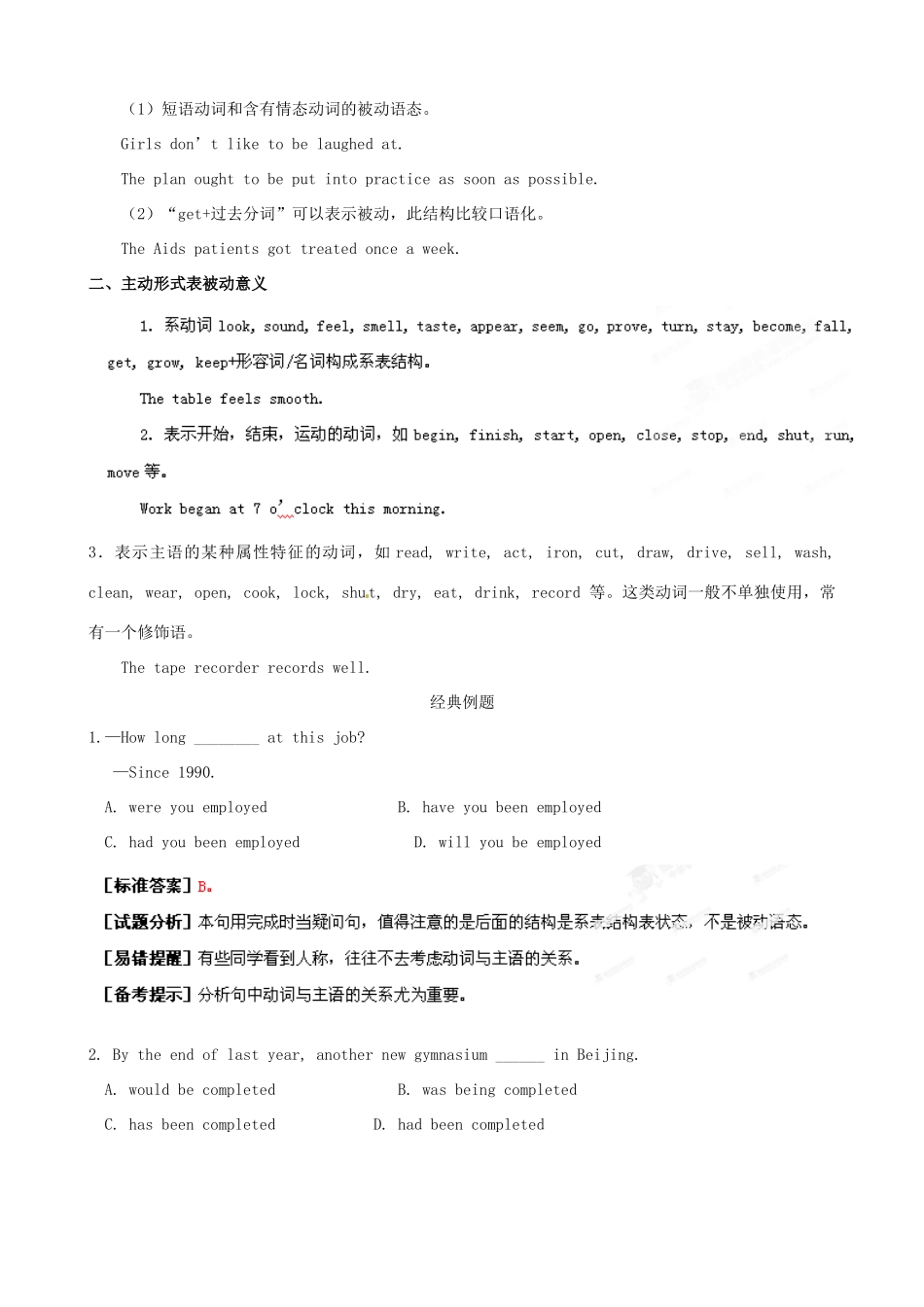 江苏省2013年高三英语考前赢分30天第10天_第2页