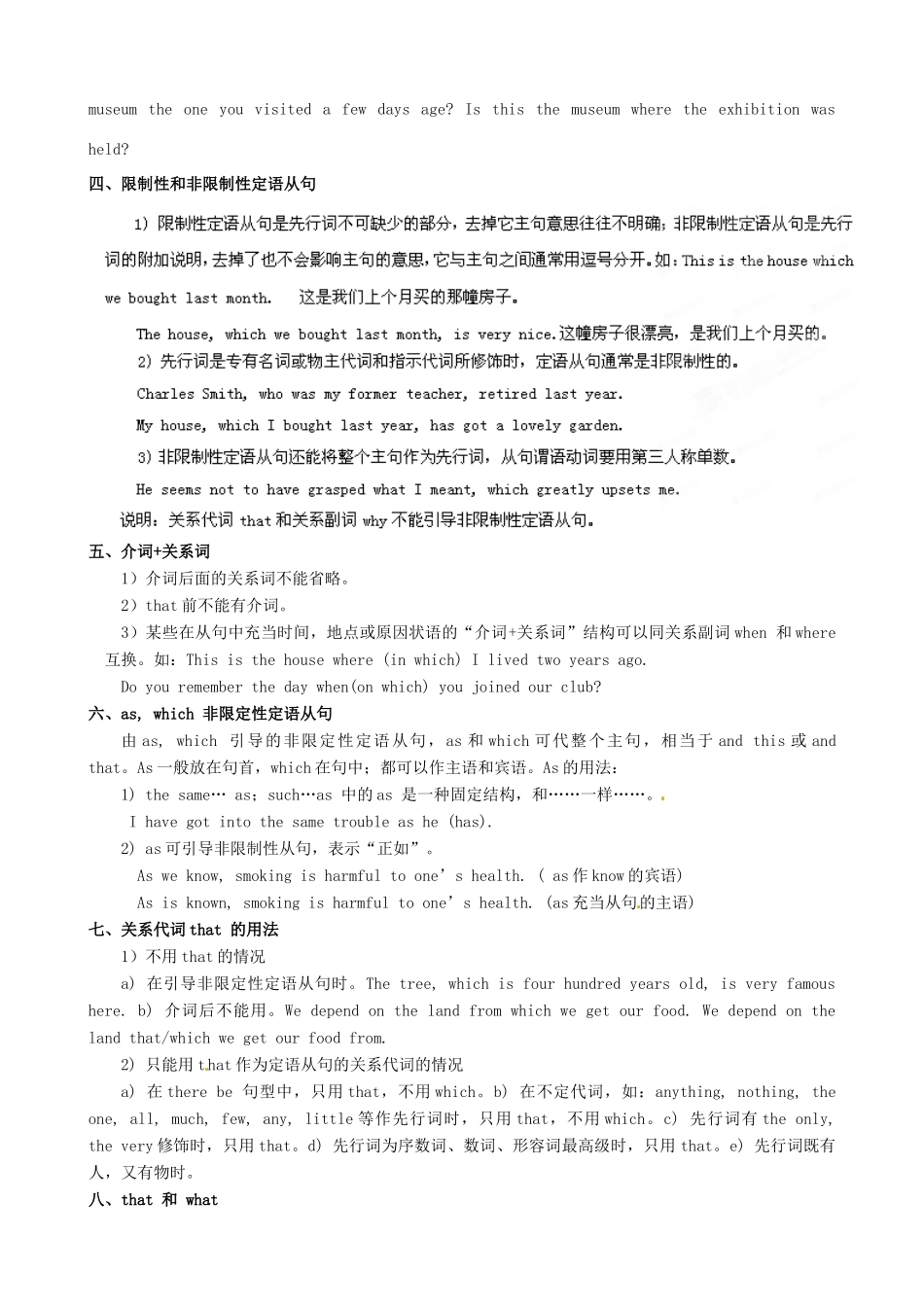 江苏省2013年高三英语考前赢分30天第11天_第2页