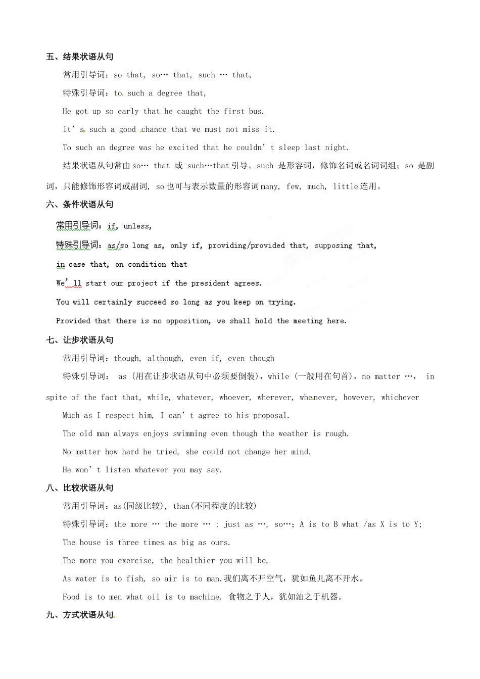 江苏省2013年高三英语考前赢分30天第12天_第2页