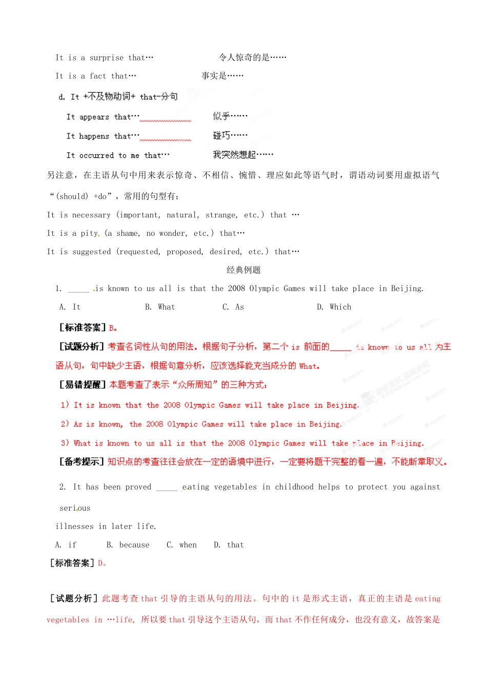 江苏省2013年高三英语考前赢分30天第13天_第2页