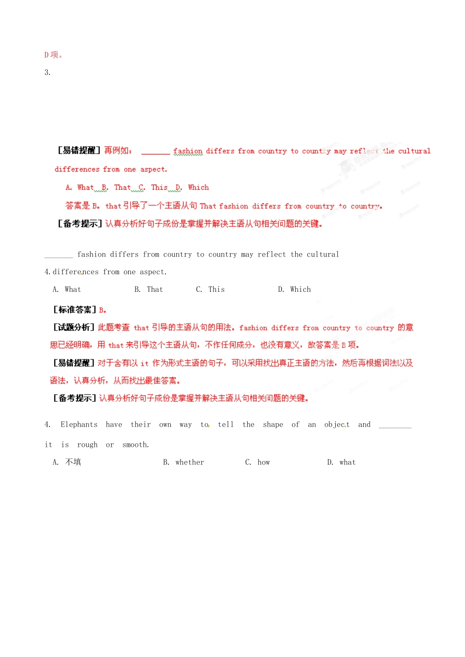 江苏省2013年高三英语考前赢分30天第13天_第3页