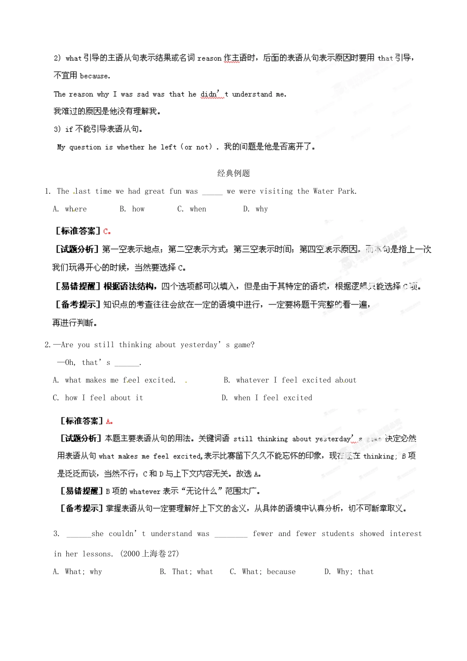 江苏省2013年高三英语考前赢分30天第14天_第2页