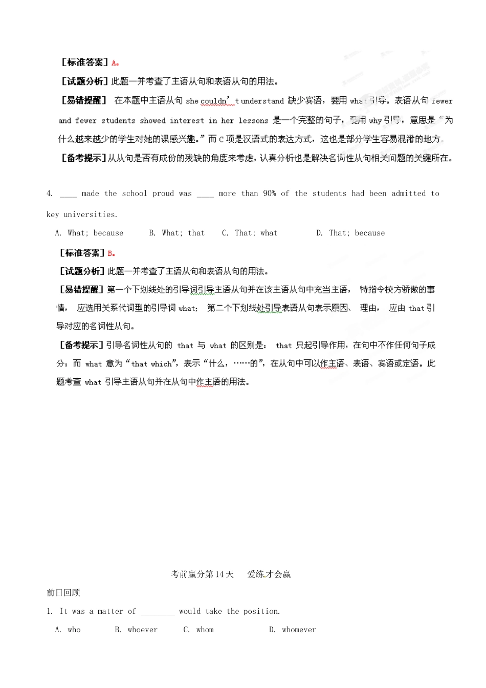 江苏省2013年高三英语考前赢分30天第14天_第3页