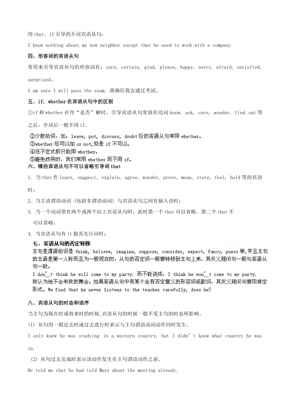 江苏省2013年高三英语考前赢分30天第15天_第2页
