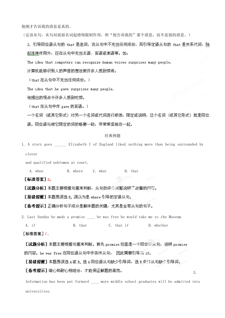 江苏省2013年高三英语考前赢分30天第16天_第2页