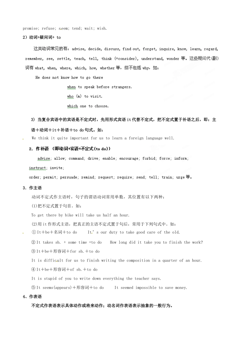 江苏省2013年高三英语考前赢分30天第17天_第2页