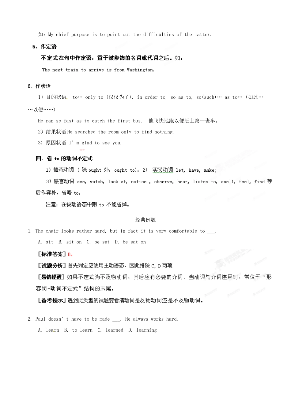 江苏省2013年高三英语考前赢分30天第17天_第3页