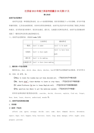 江苏省2013年高三英语考前赢分30天第17天