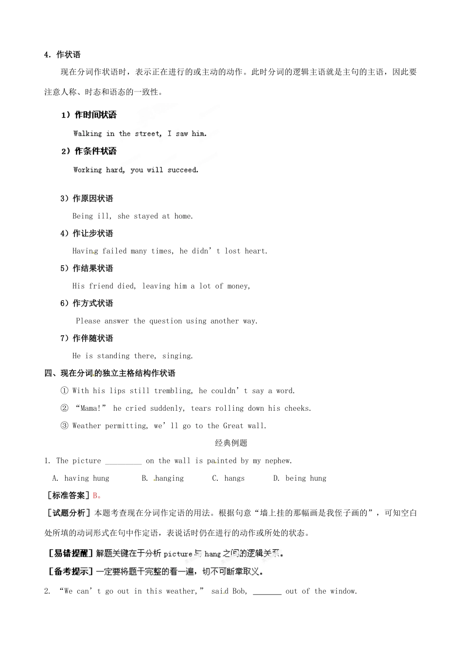 江苏省2013年高三英语考前赢分30天第18天_第2页