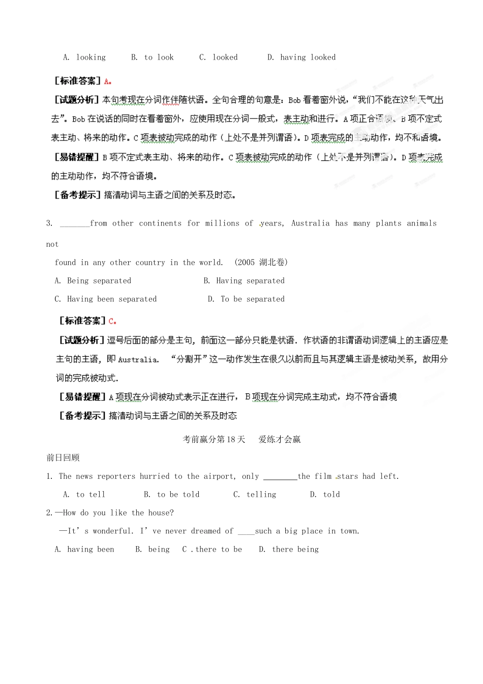 江苏省2013年高三英语考前赢分30天第18天_第3页