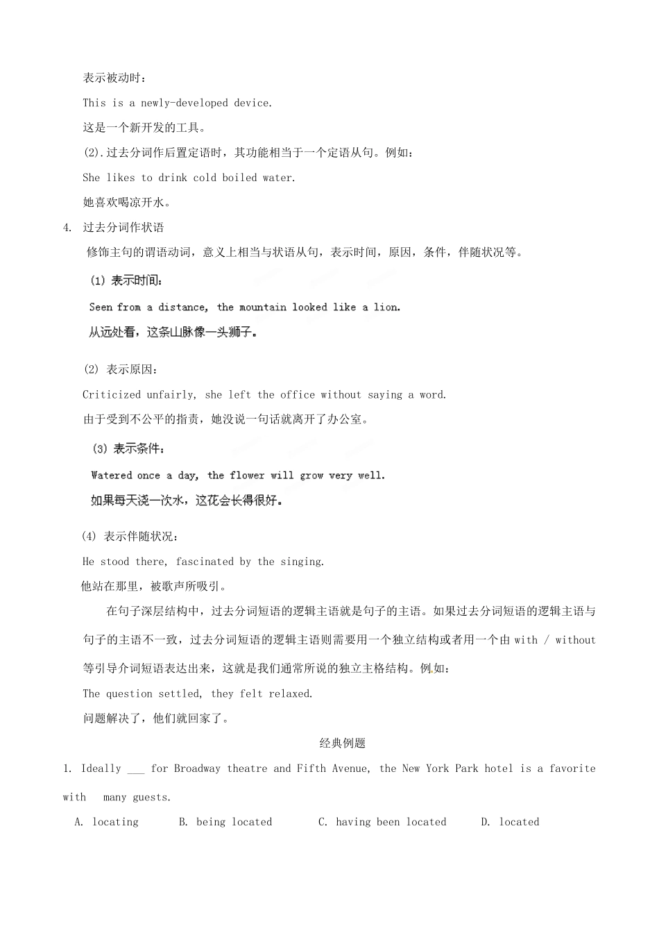 江苏省2013年高三英语考前赢分30天第19天_第2页