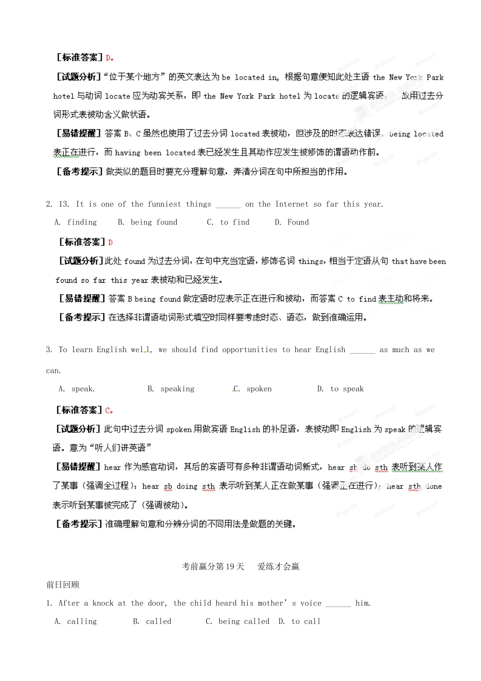 江苏省2013年高三英语考前赢分30天第19天_第3页