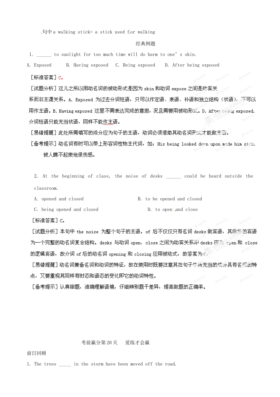江苏省2013年高三英语考前赢分30天第20天_第3页