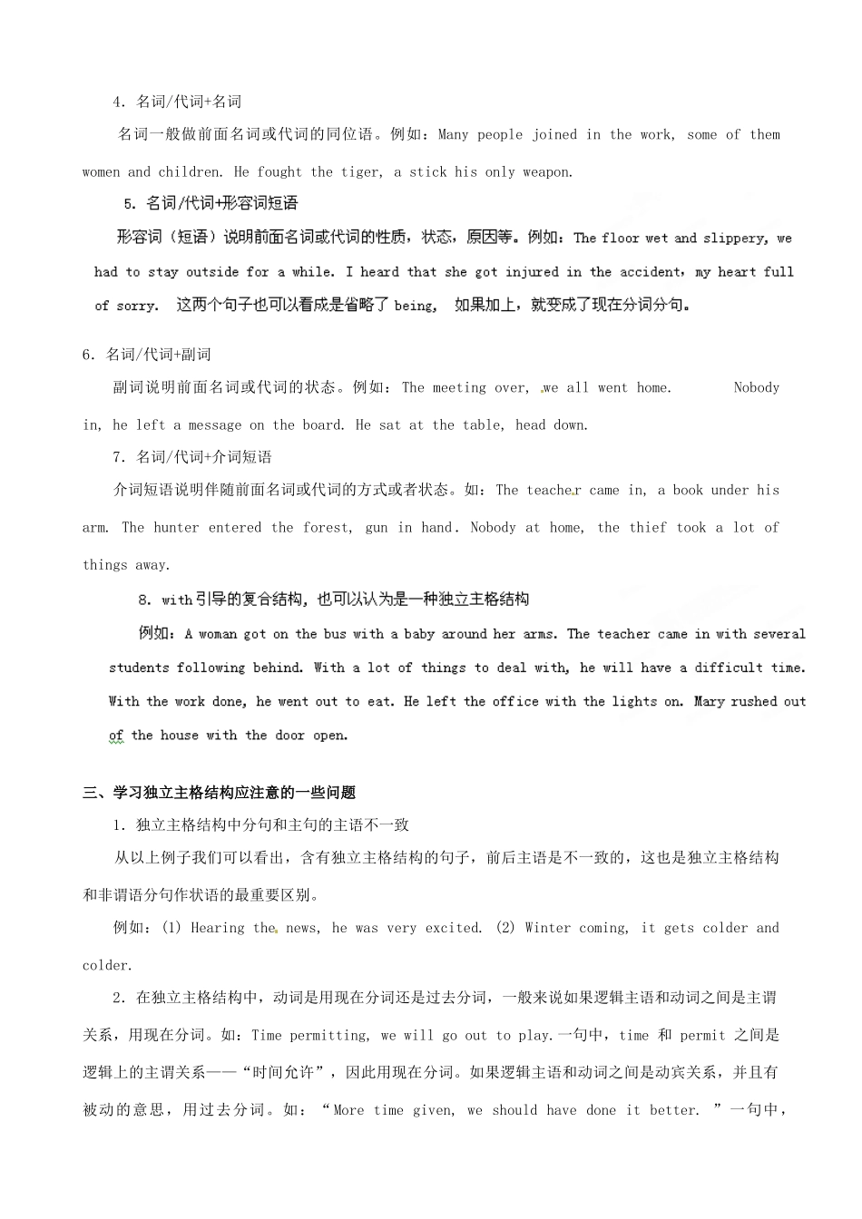 江苏省2013年高三英语考前赢分30天第21天_第2页