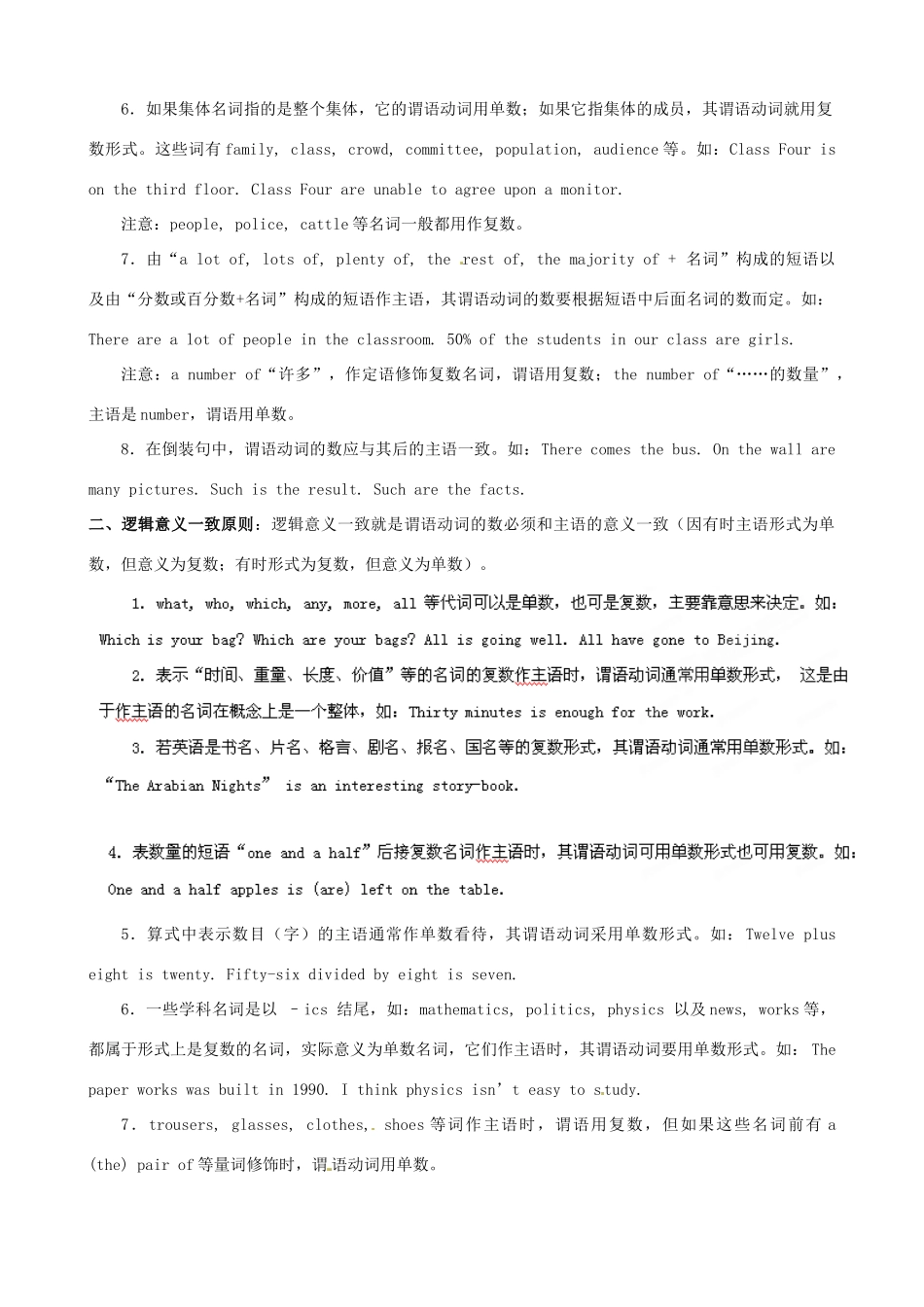 江苏省2013年高三英语考前赢分30天第22天_第2页